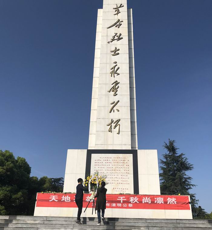 機(jī)關(guān)黨支部開展清明祭奠英烈主題黨日活動(dòng)